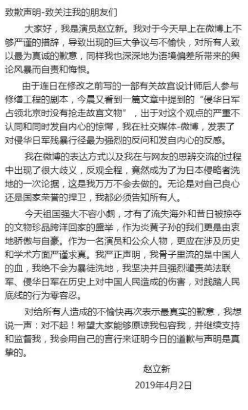 赵立新个人资料简介照片 55岁的他，已经活成了一个“笑话”