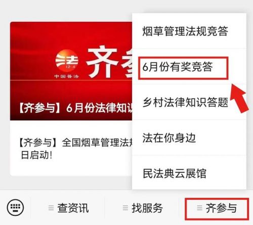 普法知识竞赛答题及答案(普法知识竞赛答题及答案2023年)-第2张图片-