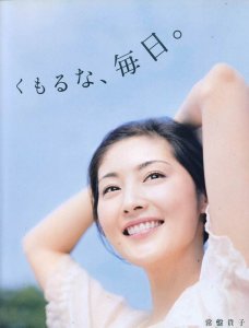 ​常盘贵子个人资料，日本岁月女星，星月童话女主美图鉴赏心语