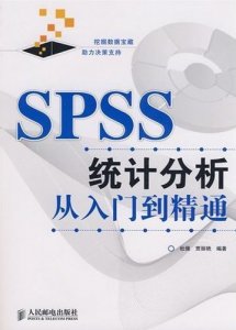 ​spss是什么软件怎么用(spss是什么语言)