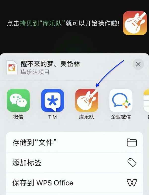 库乐队如何设置iphone铃声（苹果库乐队怎么设置铃声）