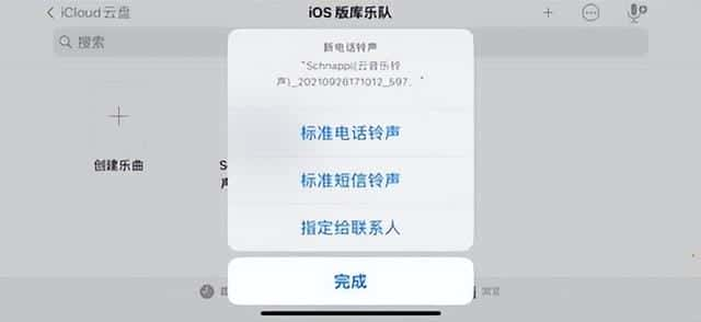 库乐队如何设置iphone铃声（苹果库乐队怎么设置铃声）