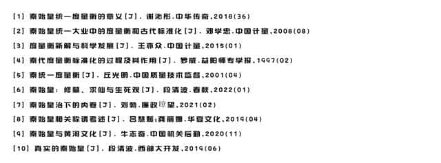 度量衡的统一给秦国带来了什么改变（古代度量衡是什么意思）