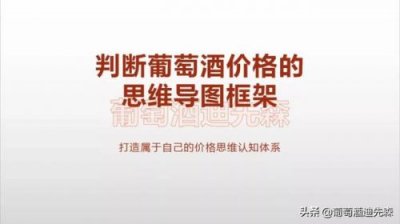 ​葡萄酒评价数学建模_葡萄酒评价语