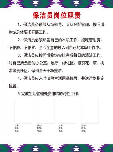 酒店保洁员岗位职责与工作标准_酒店保洁员岗位职责及规章制度怎么写-第1张图片-