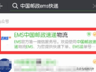 ems快递单号查询 查快递，ems快递单号查询电话人工电话-第1张图片-