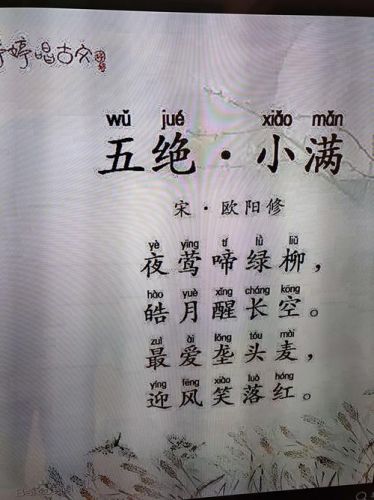 小满时节的诗词:纵出晚归夜绩麻(有关小满的诗词)-第1张图片-