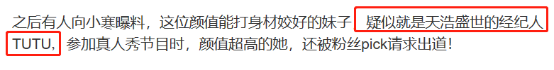 彭昱畅女友身份首曝光？两人深夜约会罕露正脸，五官精致颜值超高