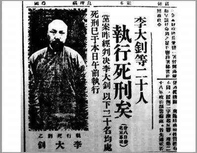 中国共产党的创始人之一——李大钊