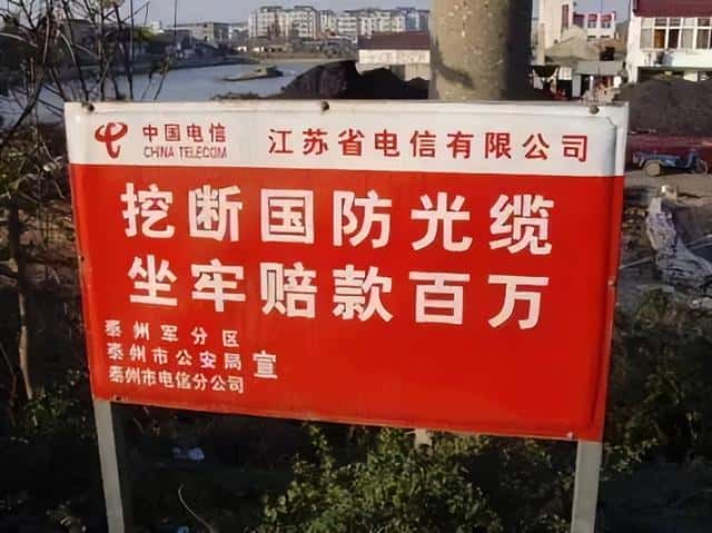 国防光缆挖断了赔偿是什么标准（光缆是干什么用的）