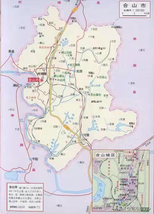 合山市有多少人口(合山市各乡镇人口排名)