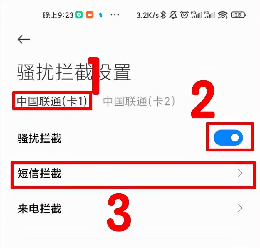 手机号被短信验证码轰炸怎么解除（手机号被疯狂发验证码怎么办）