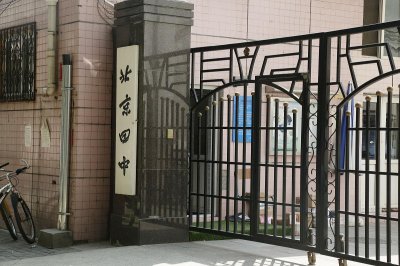 ​初中升高中怎么选学校(初中升高中选科怎么选)