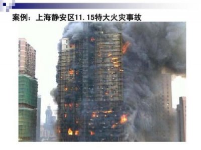 ​上海教师楼火灾事故原因，上海教师楼火灾事故现状