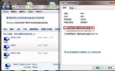 ​wifi中cmcc是什么信号