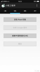 ​一加手机root权限怎么开启(一加11root权限怎么开启)