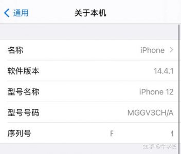 ​苹果13序列号型号对照表(iphone13promax型号对照表)