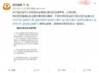 ​游戏主播公会与虎牙撕逼事件再次升级，但渝万真的是良心公会吗？