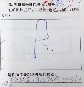 ​油漆工的徒弟 小学生脑筋急转弯式答题，谜一样的脑回路