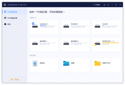 ​移动硬盘修复数据方法（详细教程：移动硬盘文件怎么恢复？）