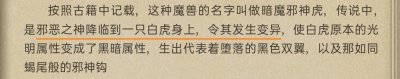 ​神王缔造的魂兽，还成就了一位神王，暗魔邪神虎被吹捧是有道理的