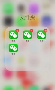 ​苹果手机如何同时登陆两个微信 iPhone微信多开教程