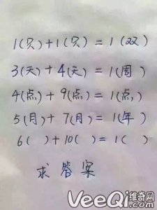 ​6加10等于1答案是什么 6()十10()=1()多有答案汇总