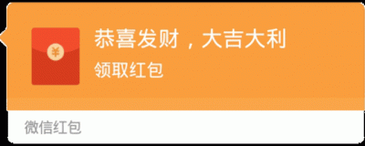 ​最新微信红包套路表情包！