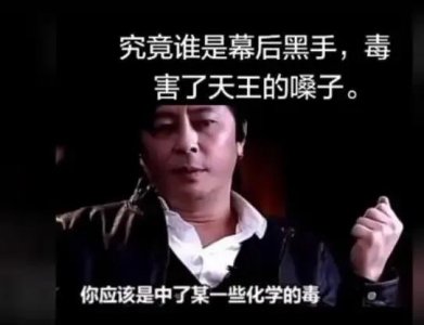 ​王杰2001被下毒事件：王杰嗓子被下毒，存在巨大漏洞