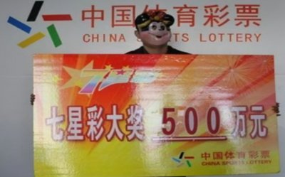 ​中500万不捐款的后果（中了五百万彩票后，为何一定要捐款？不捐会有怎样的后