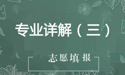 ​大学专业详解（三）——法学