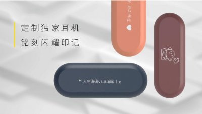 ​Jabra 捷波朗在中国区独家推出耳机镌刻服务，需前往厦门线下店