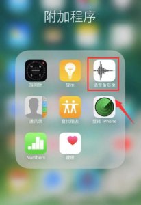 ​苹果13打电话怎么录音通话录音知乎(iphone打电话录音功能在哪)