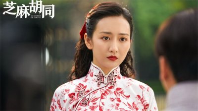 ​芝麻胡同演员表（芝麻胡同演员表张润）