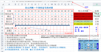 ​免费身份证号码使用（免费身份证号码使用图片）