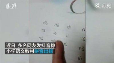 ​“哪吒”的“哪”应读 né，拼音没错