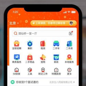 ​租房子app哪个好 租房子用什么软件最好最真实