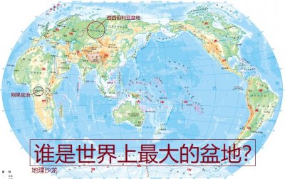 ​四大盆地是哪四大盆地（四大盆地是哪四大盆地海拔最高）