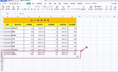 ​表格不够用怎么往下增加？掌握一个小技巧轻松搞定