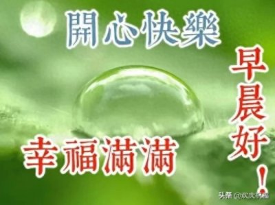 ​感恩相识 珍惜相遇语句(用一颗纯粹的心，感恩遇见，珍惜缘分，早安)