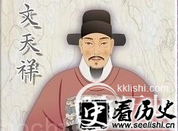 文天祥是个怎样的人 宋末三杰之文天祥简介