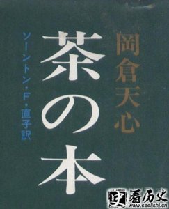 ​明治时期著名美术家冈仓天心个人简介