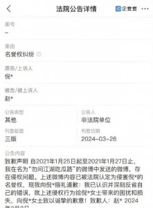 ​侵权黑粉向倪妮道歉 表示已认识并深刻反省错误