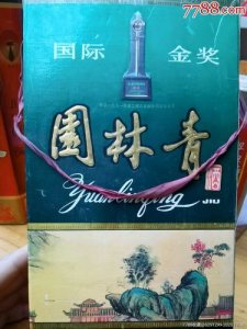 ​园林青30年酒多少钱(20年园林青酒价格)