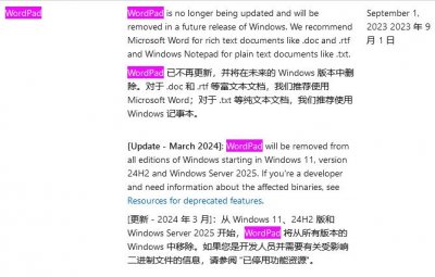 ​微软判其“死刑”，确认 Win11 24H2 系统移除“写字板”应用