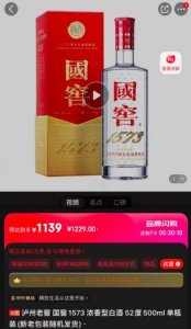 ​泸州1573多少钱一瓶_泸州1573多少钱一瓶酒