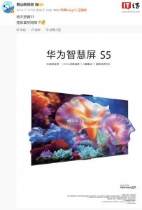 ​华为智慧屏 S5 海报曝光：144Hz 鸿鹄画质，明日开启预售