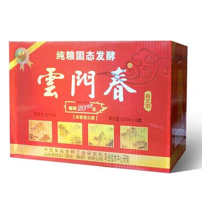 云门春36度醇香价格