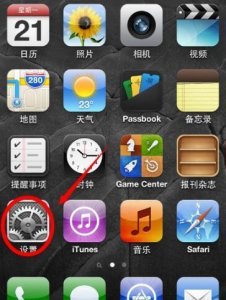 ​iPhone4苹果手机ios7.1升级方法和教程