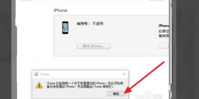 ​iPhone密码忘记还原出厂初始密码忘记了怎么办